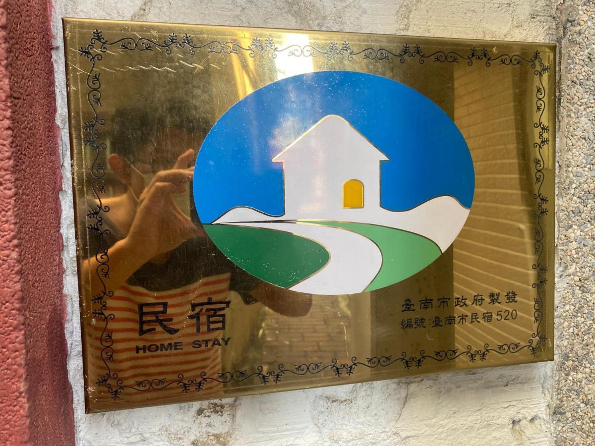 樂宅 1960 包棟民宿 Tainan Exterior foto